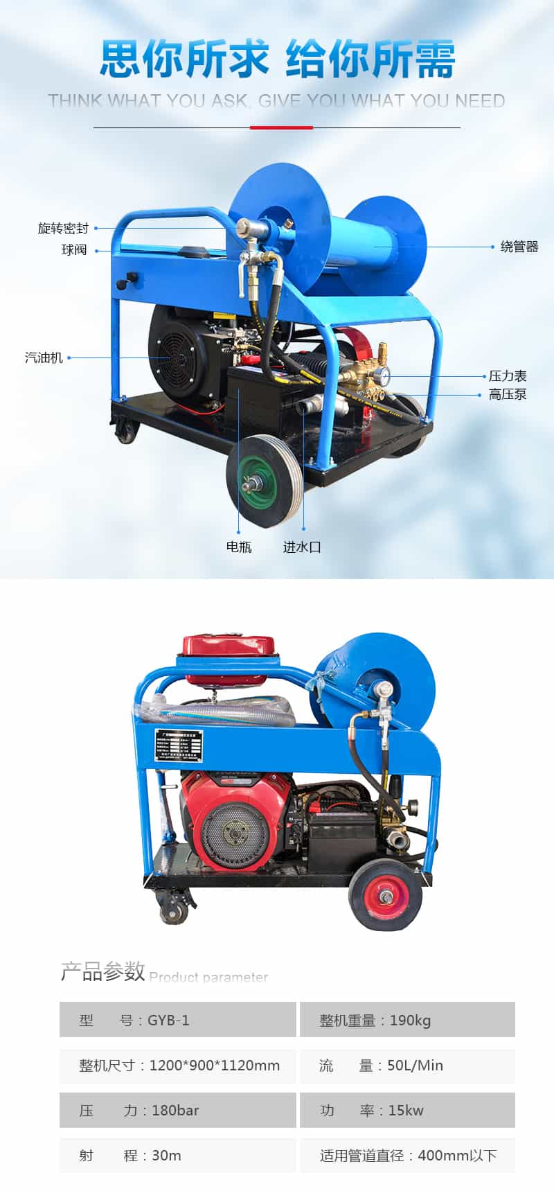 高压冷水管道疏通机技术参数